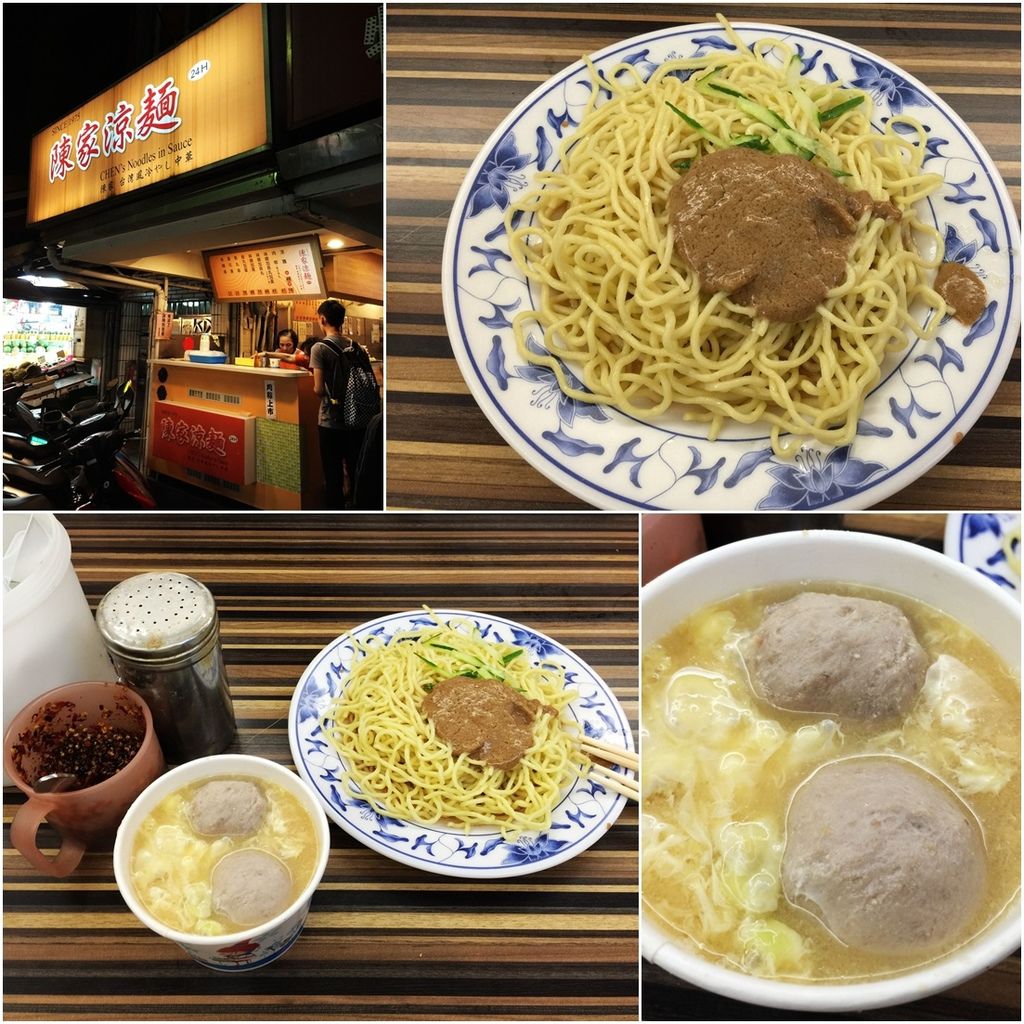 陳家涼麵 tittle.jpg 陳家涼麵 tittle.jpg