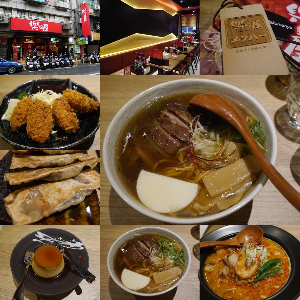 樂麵屋 站前店 tittle.jpg 樂麵屋 站前店 tittle.jpg