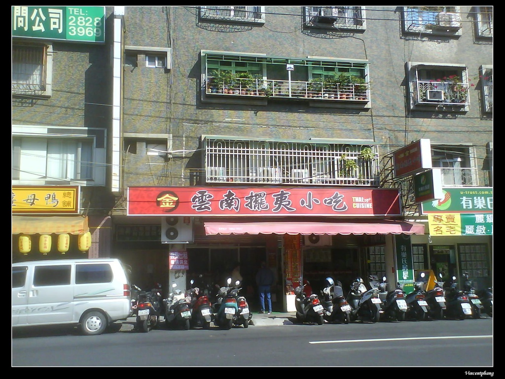 雲南小吃.jpg 雲南小吃.jpg