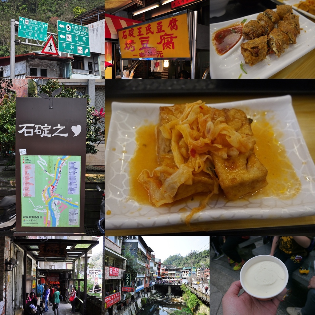 石碇老街 Tittle.jpg 石碇老街 Tittle.jpg