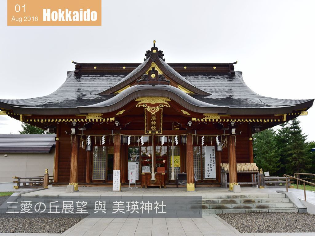 夏日花見北海道 .001.jpeg 夏日花見北海道 .001.jpeg