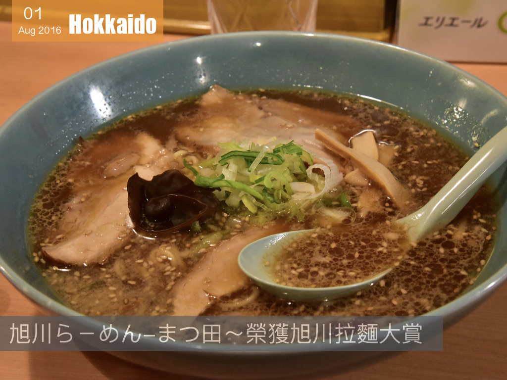 夏日花見北海道 .001.jpeg 夏日花見北海道 .001.jpeg
