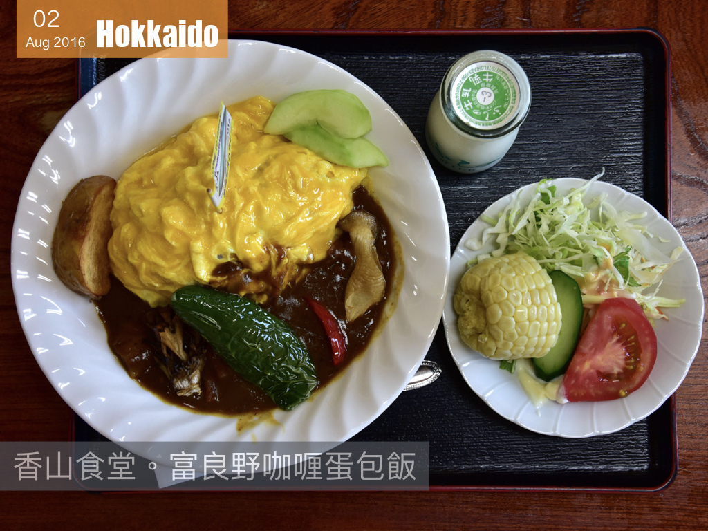 夏日花見北海道 .tittle.jpeg 夏日花見北海道 .tittle.jpeg