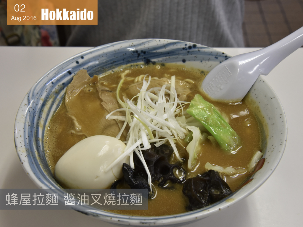 夏日花見北海道 .007.jpeg 夏日花見北海道 .007.jpeg