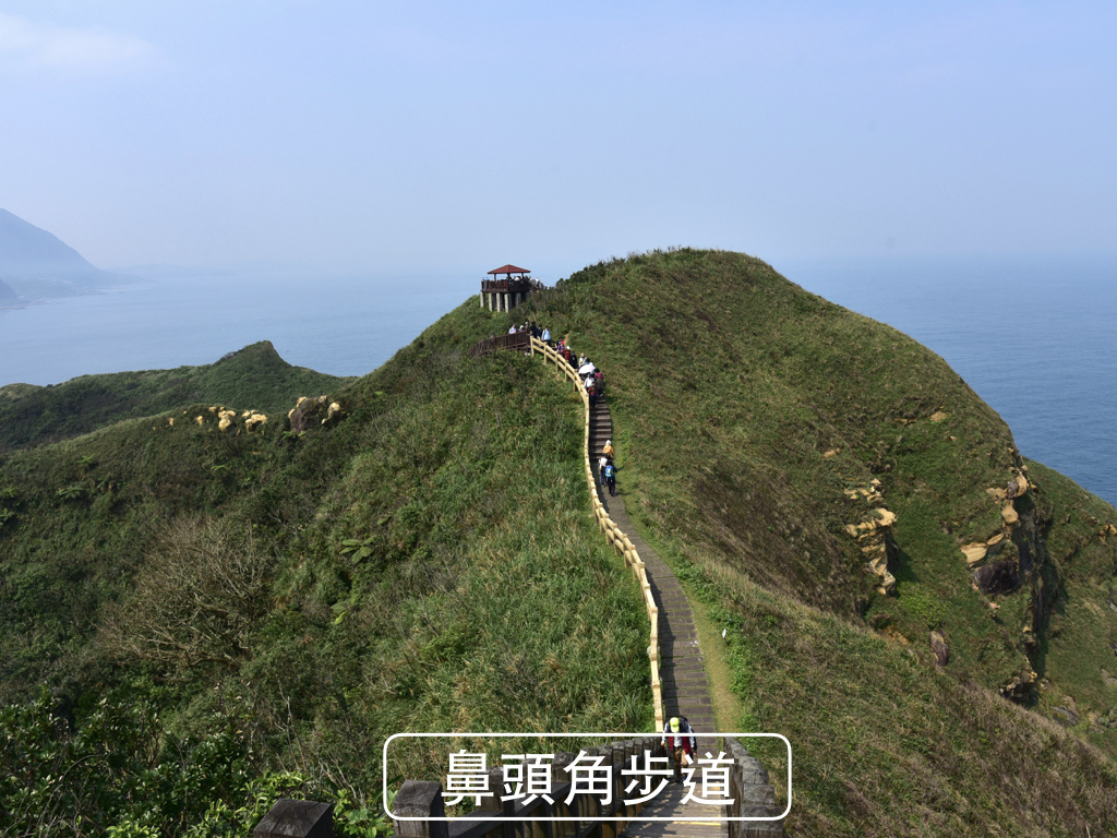 鼻頭角步道.jpeg 鼻頭角步道.jpeg