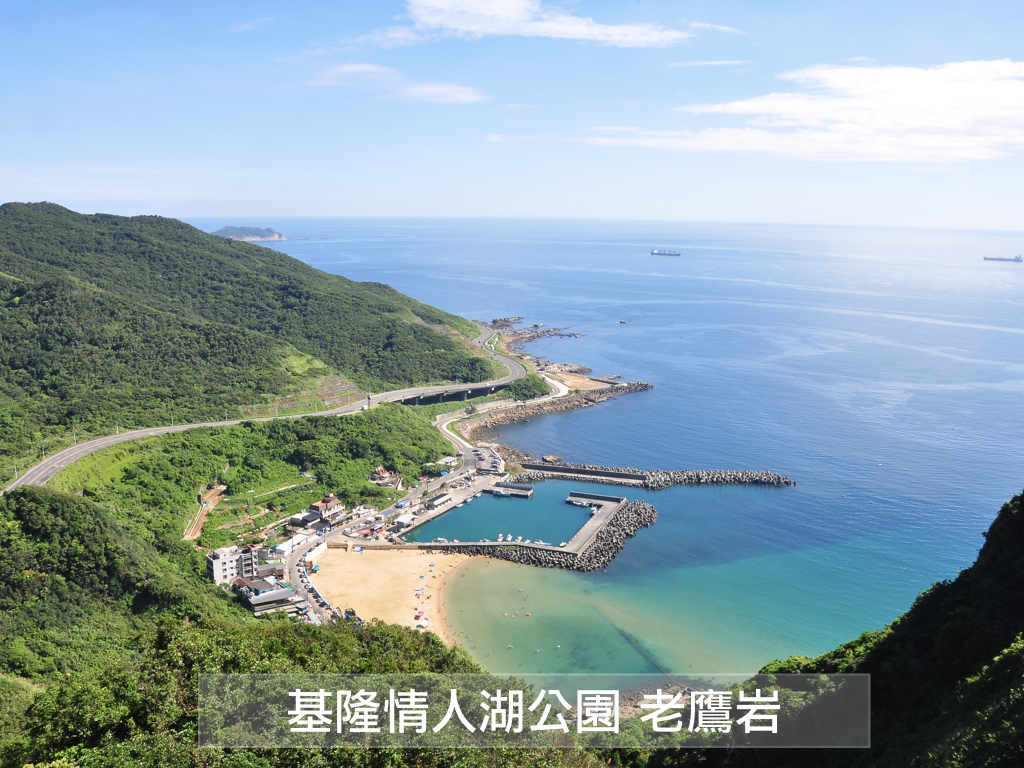 老鷹岩 tittle.jpeg 老鷹岩 tittle.jpeg
