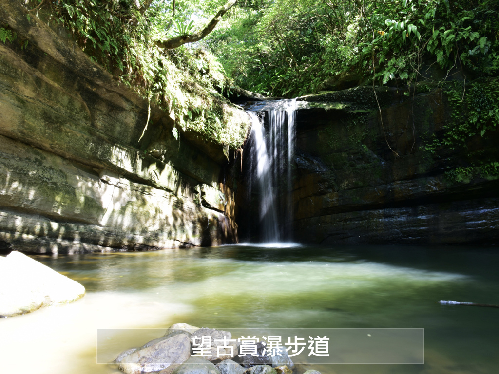 望古瀑布 1.jpeg 望古瀑布 1.jpeg