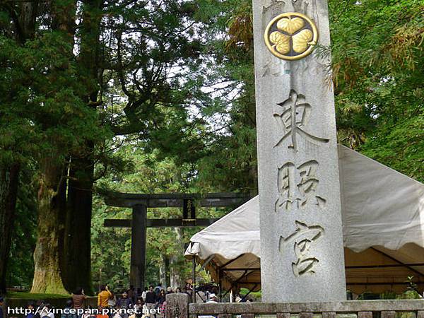 東照宮 寺名石碑