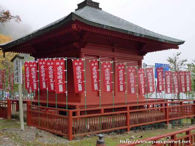 中禪寺 愛染明王