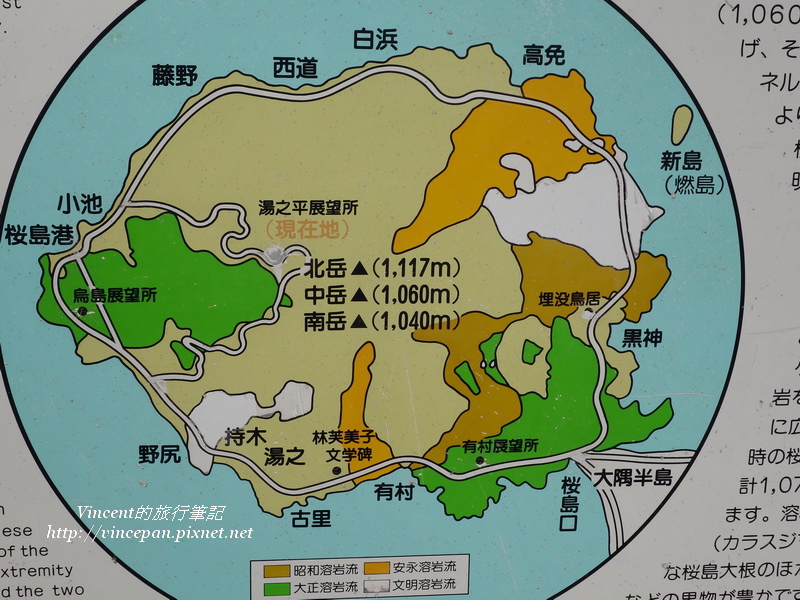 櫻島地圖2