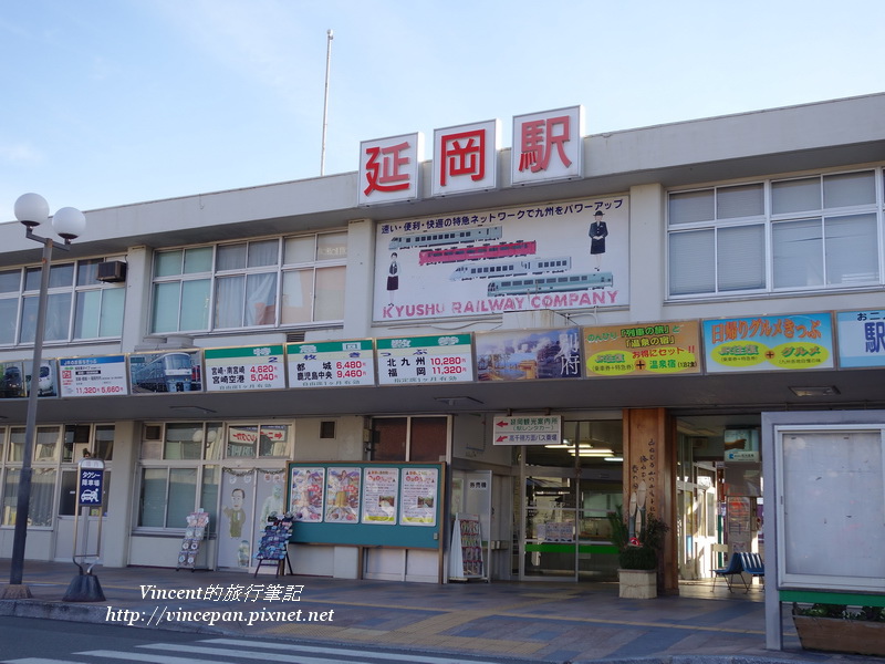 延岡駅