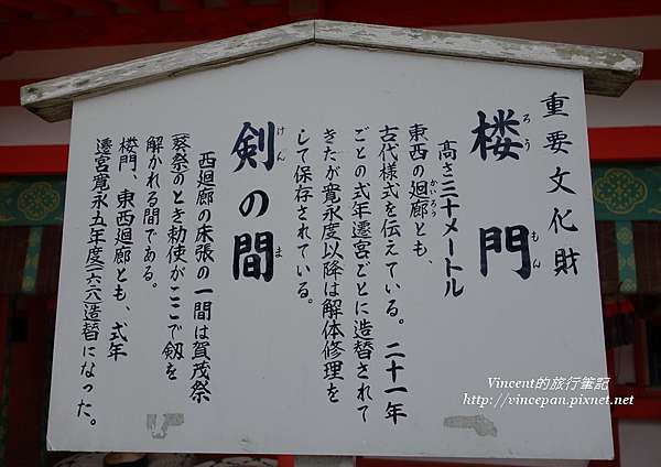 下鴨神社 Vincent 的旅行筆記 痞客邦 下鴨神社 Vincent 的旅行筆記 痞客邦