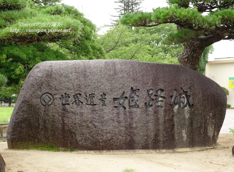 世界文化遺産 石碑