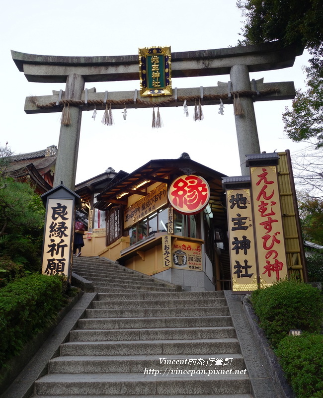 地主神社 階梯