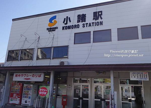 小諸駅