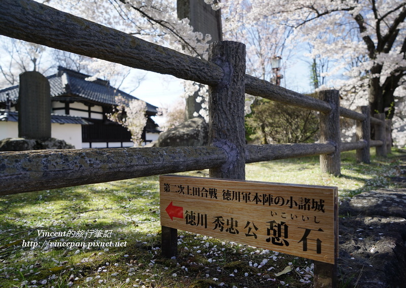 徳川秀忠憩石