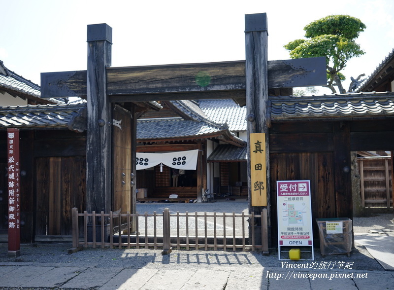真田邸 冠木門 真田邸 冠木門