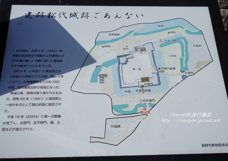 松代城跡 海津城 Vincent 的旅行筆記 痞客邦 松代城跡 海津城 Vincent 的旅行筆記 痞客邦