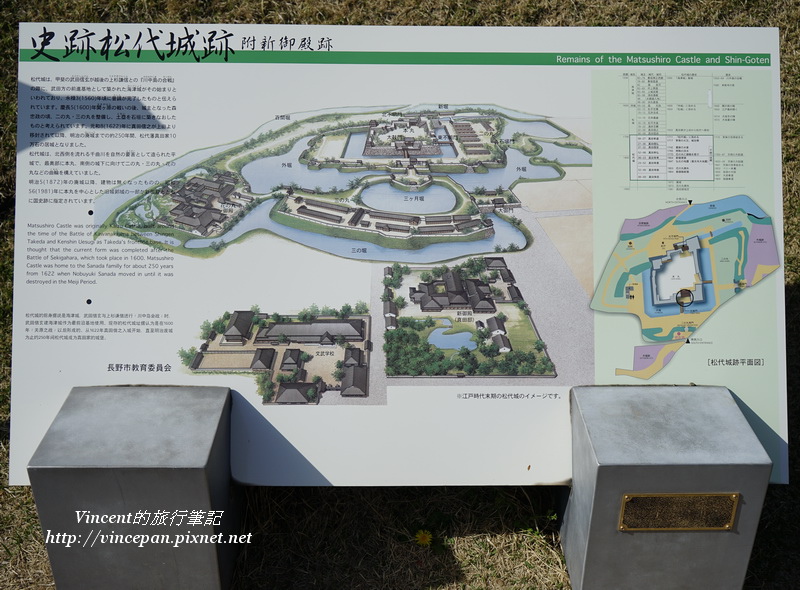 松代城跡 海津城 Vincent 的旅行筆記 痞客邦 松代城跡 海津城 Vincent 的旅行筆記 痞客邦