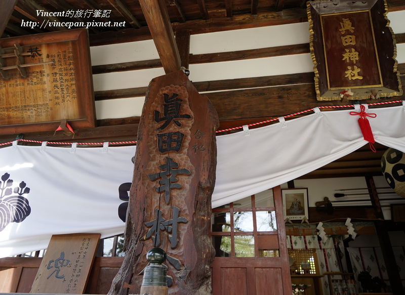 真田神社祭祀真田幸村