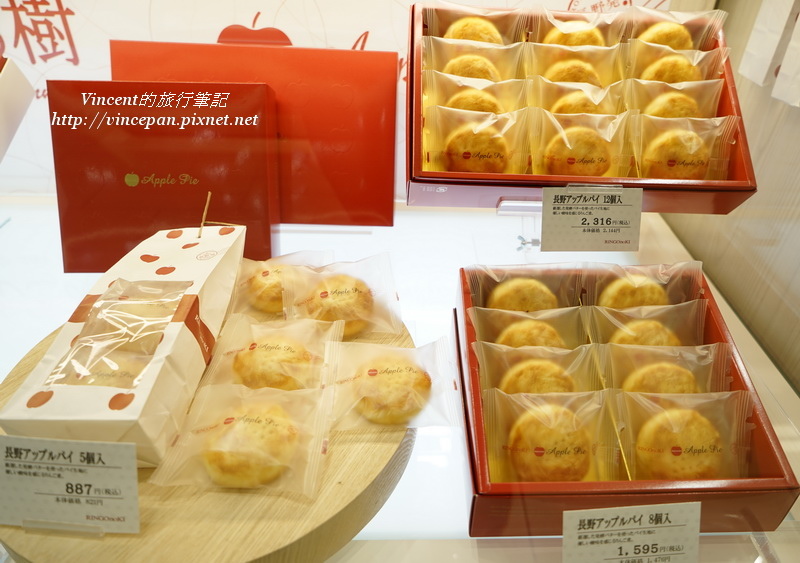 りんごの木 蘋果派 りんごの木 蘋果派