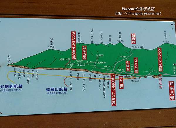 知床住宿與晚餐 Vincent 的旅行筆記 痞客邦 知床住宿與晚餐 Vincent 的旅行筆記 痞客邦