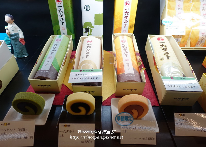 道後溫泉美食與名產購物 Vincent 的旅行筆記 痞客邦