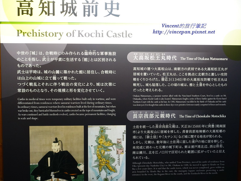 高知城功名十字路 Vincent 的旅行筆記 痞客邦