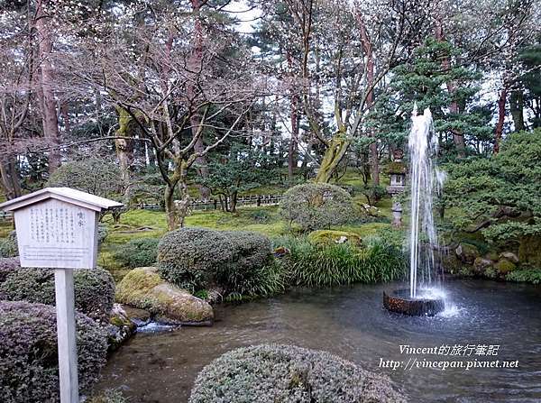 金澤兼六園 Vincent 的旅行筆記 痞客邦 金澤兼六園 Vincent 的旅行筆記 痞客邦