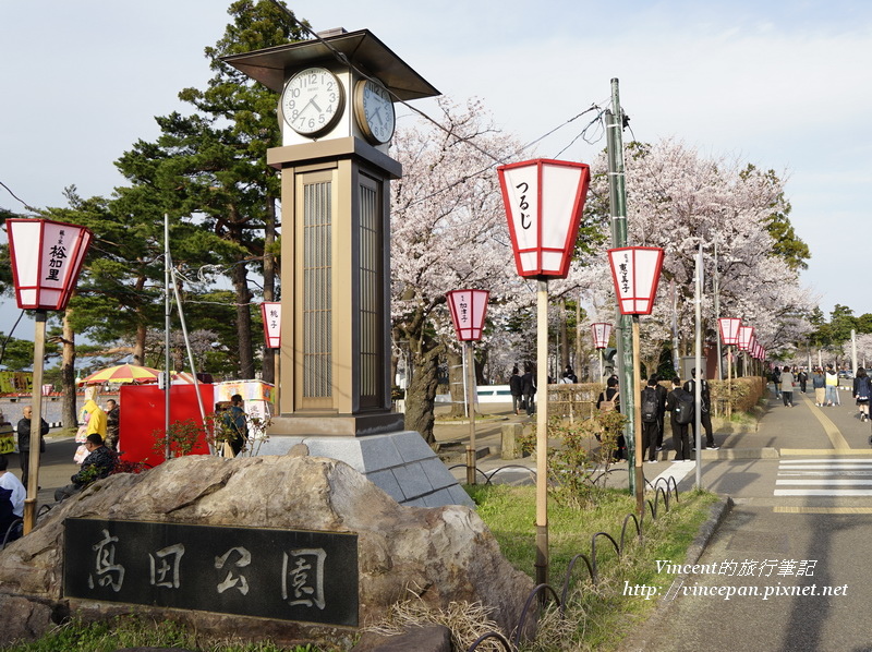 高田公園 路標