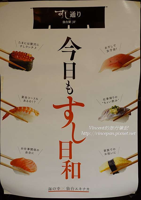 喜助牛舌 ずんだ茶寮 Vincent 的旅行筆記 痞客邦 喜助牛舌 ずんだ茶寮 Vincent 的旅行筆記 痞客邦