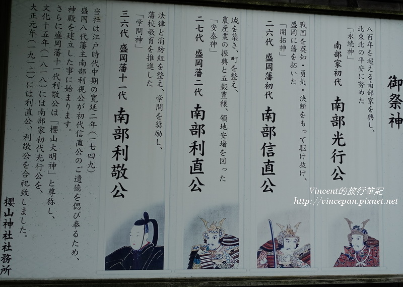 盛岡歷史文化館 盛岡城跡公園 Vincent 的旅行筆記 痞客邦 盛岡歷史文化館 盛岡城跡公園 Vincent 的旅行筆記 痞客邦