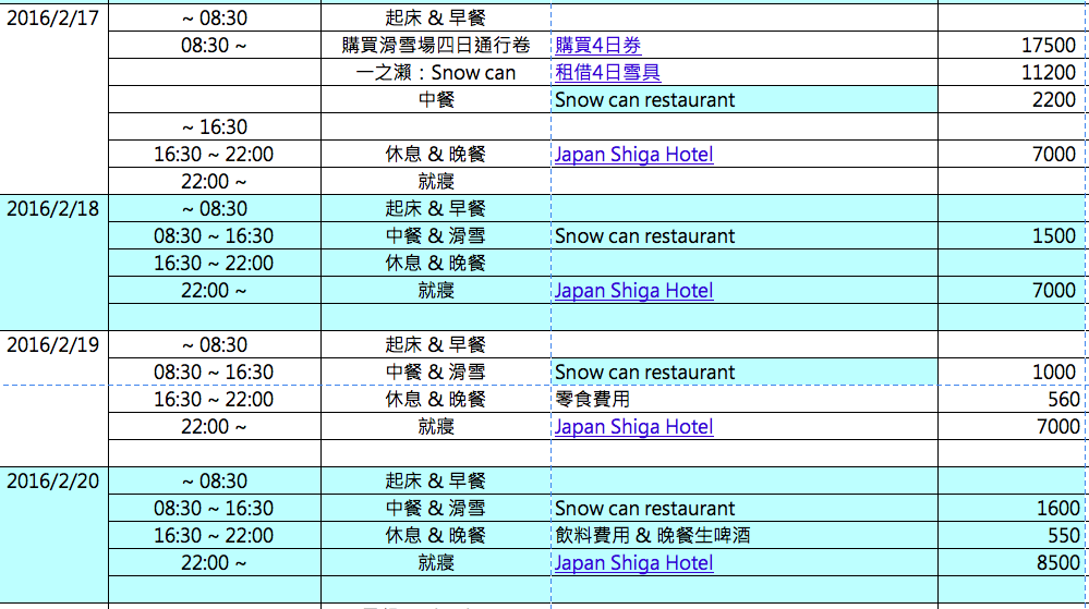 螢幕快照 2016-03-25 下午2.05.19.png