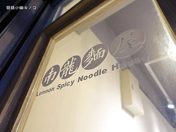 (已歇業)<板南線>捷運永春站-微辣微麻香氣十足還有平價牛肉 (已歇業)<板南線>捷運永春站-微辣微麻香氣十足還有平價牛肉