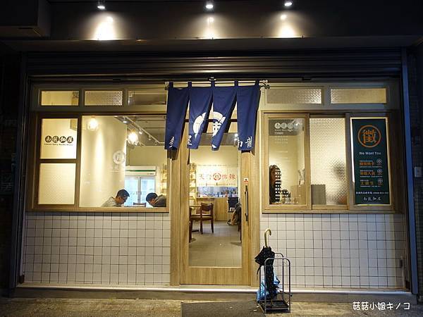 (已歇業)<板南線>捷運永春站-微辣微麻香氣十足還有平價牛肉 (已歇業)<板南線>捷運永春站-微辣微麻香氣十足還有平價牛肉