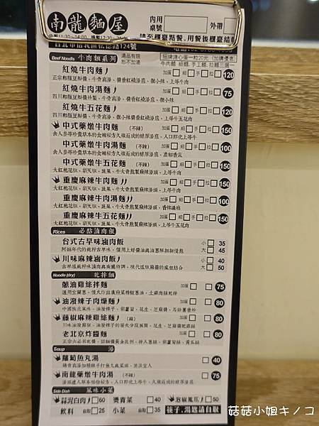 (已歇業)<板南線>捷運永春站-微辣微麻香氣十足還有平價牛肉 (已歇業)<板南線>捷運永春站-微辣微麻香氣十足還有平價牛肉