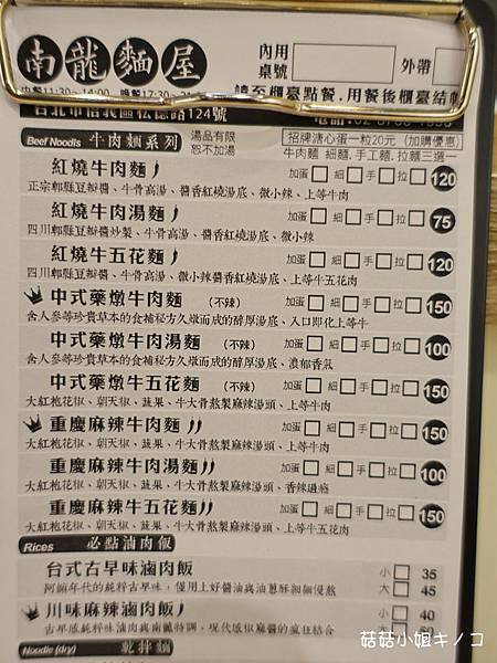 (已歇業)<板南線>捷運永春站-微辣微麻香氣十足還有平價牛肉 (已歇業)<板南線>捷運永春站-微辣微麻香氣十足還有平價牛肉