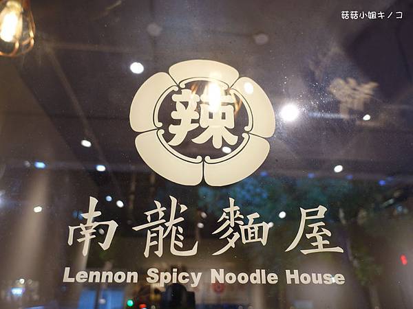 (已歇業)<板南線>捷運永春站-微辣微麻香氣十足還有平價牛肉 (已歇業)<板南線>捷運永春站-微辣微麻香氣十足還有平價牛肉