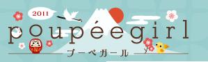 poupee 2011new year.JPG poupee 2011new year.JPG