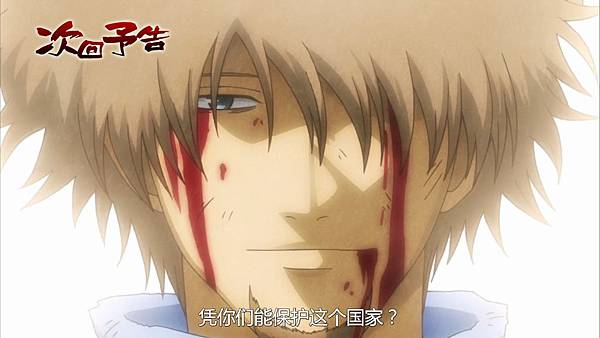 銀魂第301話 將軍暗殺篇 二 忍者之村 幻想少女隨筆集 痞客邦