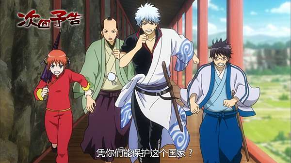 銀魂第301話 將軍暗殺篇 二 忍者之村 幻想少女隨筆集 痞客邦