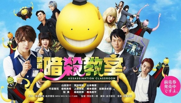 暗殺教室 真人版電影觀後感 幻想少女隨筆集 痞客邦