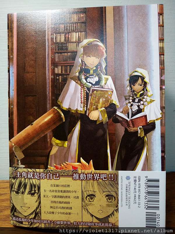 開箱 圖書館的大魔法師 繁體版第一集華麗上市 幻想少女隨筆集 痞客邦 開箱 圖書館的大魔法師 繁體版第一集華麗上市 幻想少女隨筆集 痞客邦