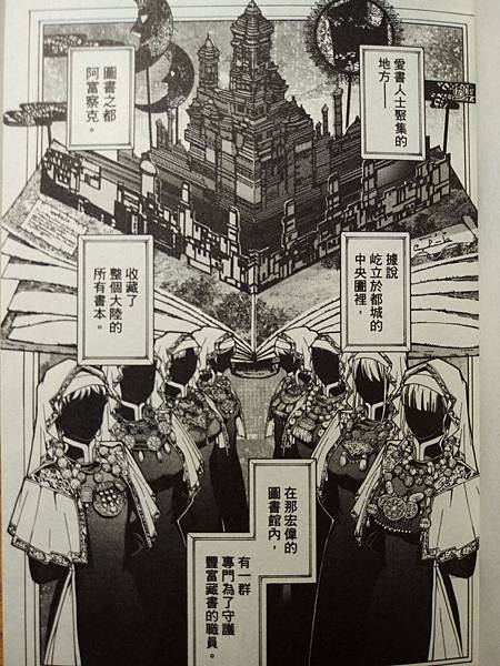 奇幻漫畫《圖書館的大魔法師》讀後感-守護書，即是守護世界!