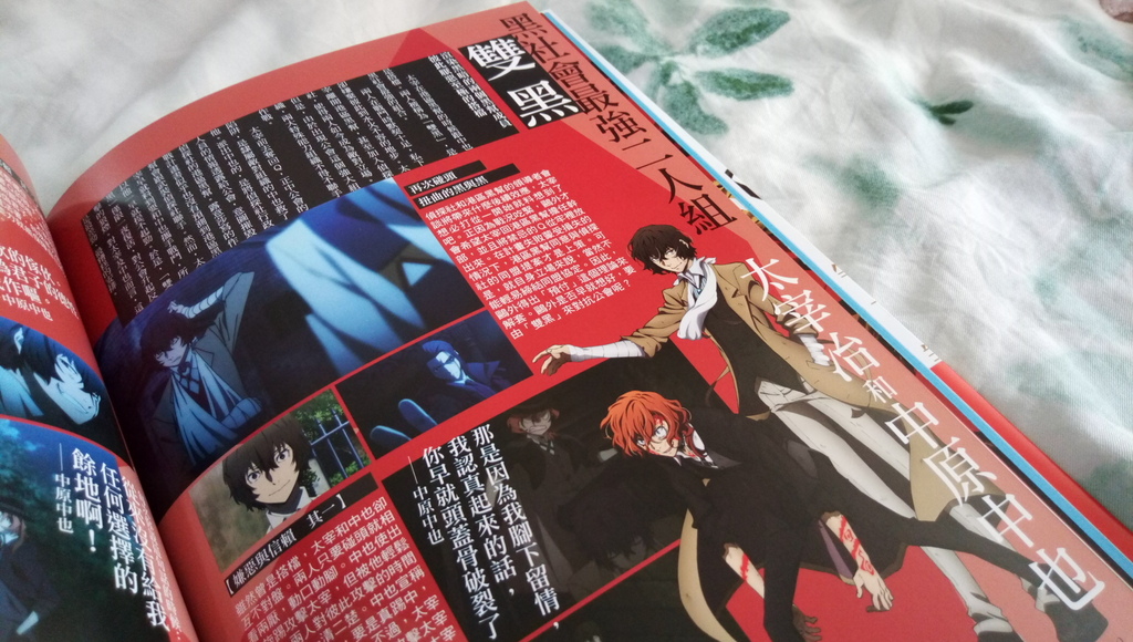 文豪stray Dogs 動畫公式集深化錄 解讀動畫第二季的秘辛 幻想少女隨筆集 痞客邦