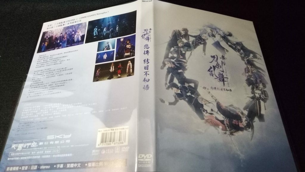 刀舞悲傳DVD02.jpg