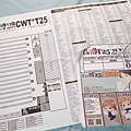 CWT T25-8.jpg