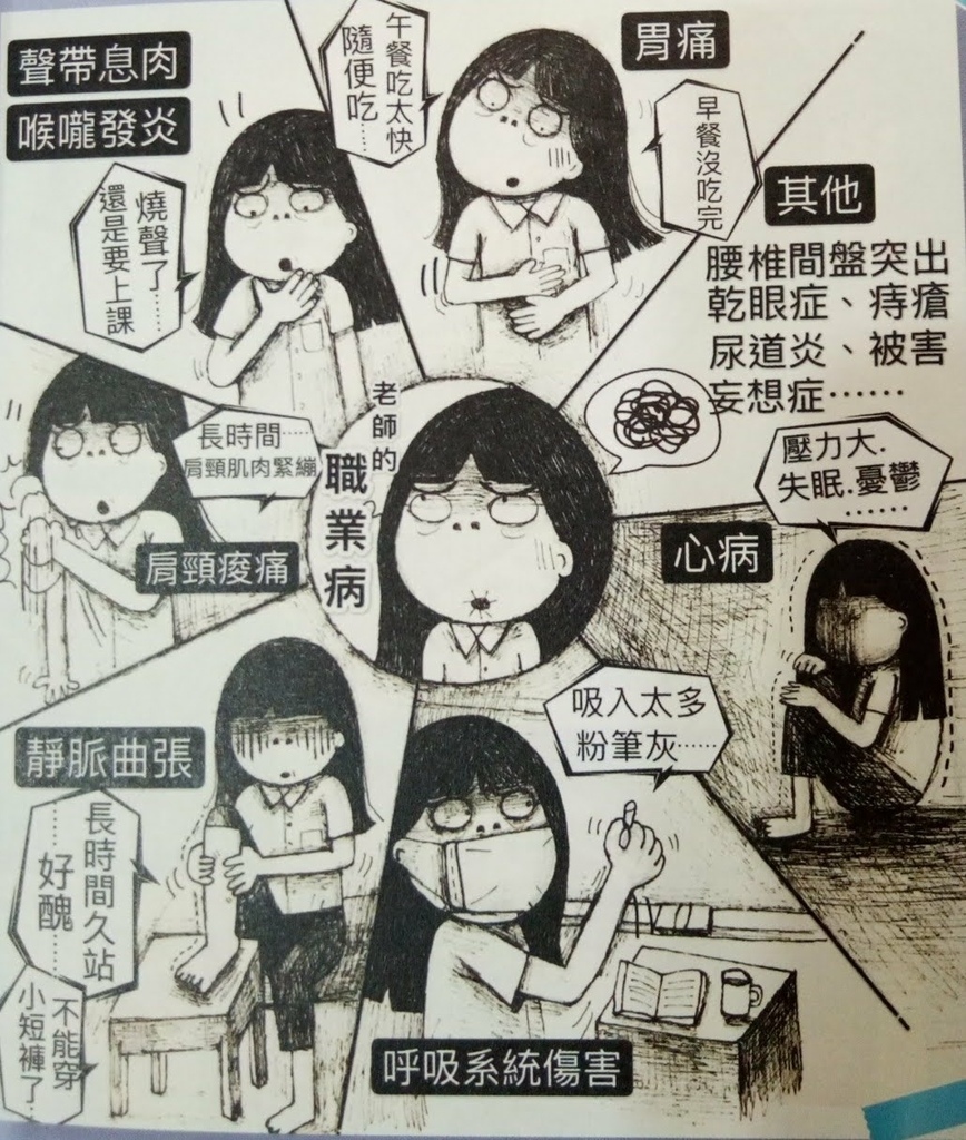 老師，你有事嗎04.jpg