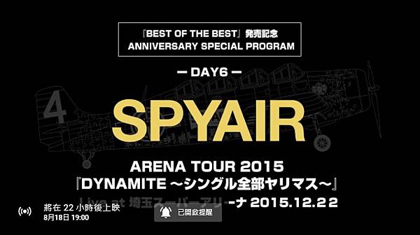 0818SPYAIR直播預告.jpg