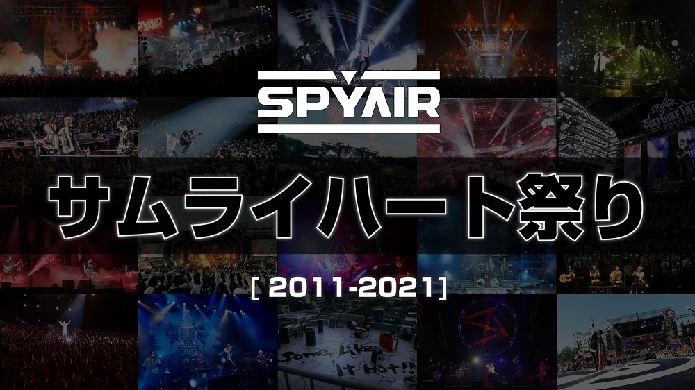 SPYAIR- サムライハート祭(Some Like It Hot!!)THE FIRST TAKE.jpg